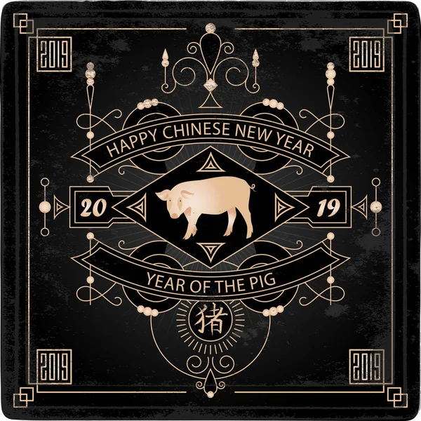 Chiński Nowy Rok Świnia — Wektor stockowy