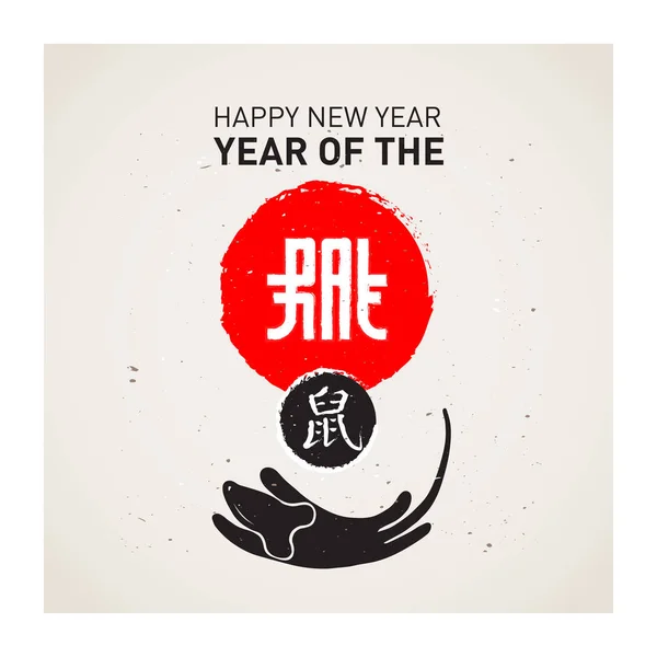 Ευτυχισμένο Νέο Έτος Πρότυπο Καρτών Κινεζικό Στυλ — Διανυσματικό Αρχείο