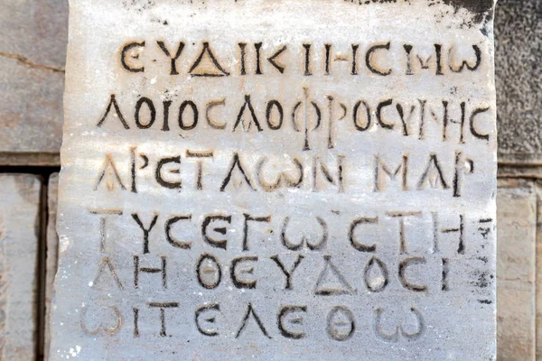 Antik kentin Efes, bir güzel yaz günü Türkiye'de antik Yunan şehir kalıntıları