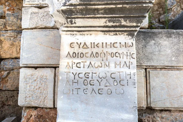 Antik kentin Efes, bir güzel yaz günü Türkiye'de antik Yunan şehir kalıntıları