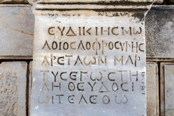 Antik kentin Efes, bir güzel yaz günü Türkiye'de antik Yunan şehir kalıntıları