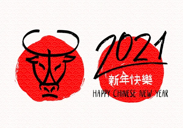 牛の中国の旧正月2021年 ベクトル手描きの要素 — ストックベクタ