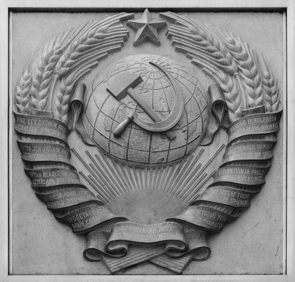 苏联的基本救济徽章 Ussr 在纪念碑工作者和 Kolkhoz 妇女在 Vdnkh 公园附近 单色风格 — 图库照片