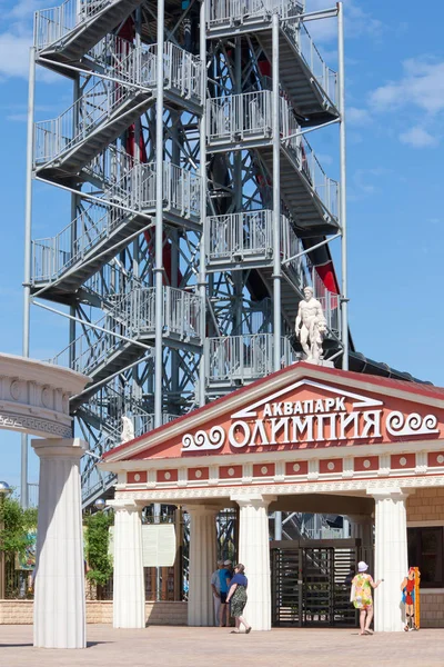 Vityazevo Russland Juni 2013 Der Haupteingang Zum Wasserpark Olympia Dorf — Stockfoto