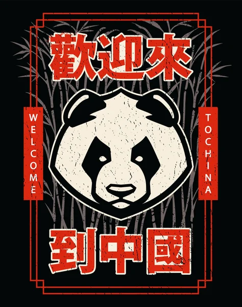 Panda Mascot Emblem Design Chinese Poster Panda Bear Frame Bamboo — Stock Vector