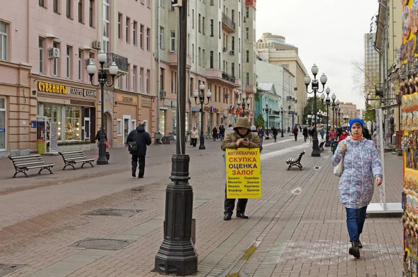 Moskva, Ryssland - 17 oktober 2017: Arbat gågata, — Stockfoto