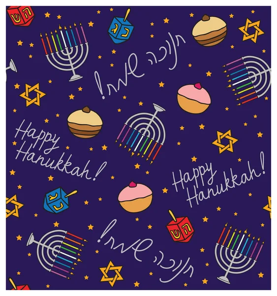 Jewish holiday Hanukkah seamless pattern with Hanukkah menorah, dreidels, star of David and donuts.Vector background for wallpaper, greeting card  and graphic design.