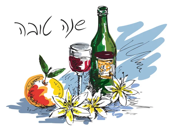 Heureux Rosh Hashanah Nouvel Juif — Image vectorielle