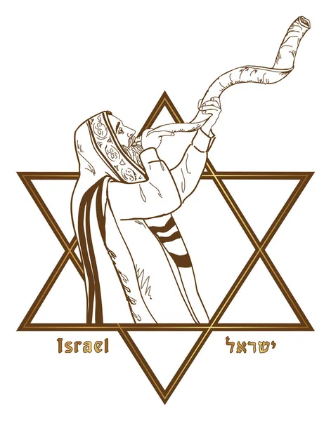 Jewish Man Tallit Blowing Shofar Hand Drawing Illustration — Stock Vector