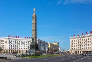 Minsk, Beyaz Rusya - 25 Eylül 2017: Sovyet ordusu askerlerinin zaferi ve Beyaz Rusya'da Büyük Vatanseverlik Savaşı'nın anıt