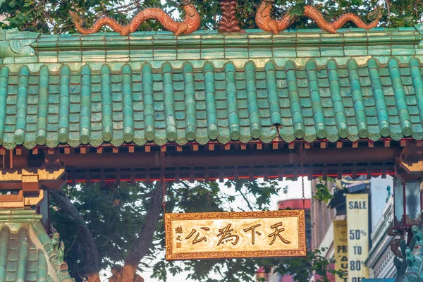 San Francisco Agosto 2017 Puerta Entrada Chinatown Ciudad Atrae Millones —  Fotos de Stock