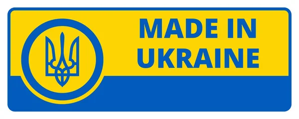 Dessin Bannière Ukraine Avec Inscription Faite Ukraine Symbole Trident Vecteur — Image vectorielle