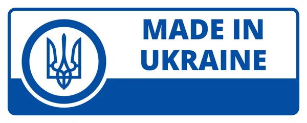 Design Ukraine Banner Med Indskrift Lavet Ukraine Trefork Symbol Vektor – Stock-vektor