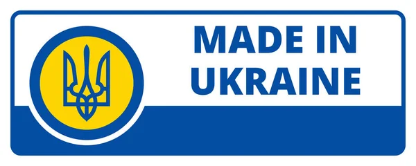 Konstrukce Ukrajiny Banner Nápisem Ukrajině Trident Symbolu Vektor Ilustrace — Stockový vektor
