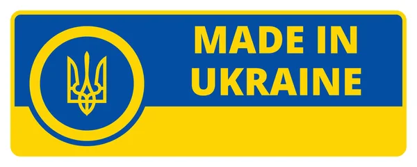 Konstrukce Ukrajiny Banner Nápisem Ukrajině Trident Symbolu Vektor Ilustrace — Stockový vektor