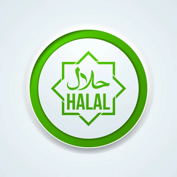 Halal Knop Groene Cirkel Witte Achtergrond — Stockvector