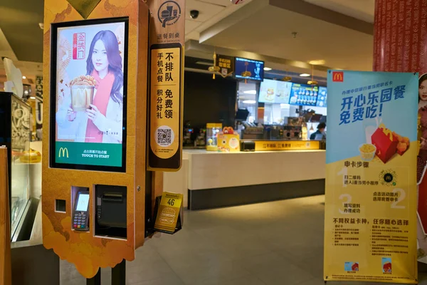 McDonalds själv beställer kiosk — Stockfoto