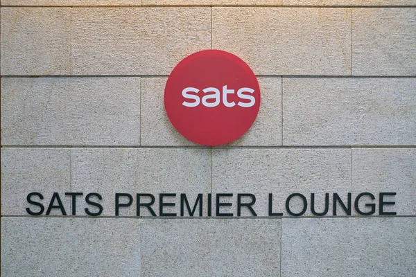 SATS Premier Lounge — Stock Photo, Image