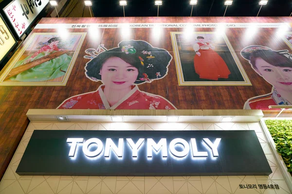 Tony Moly — Stock fotografie