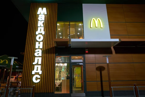 Ristorante McDonald's — Foto Stock