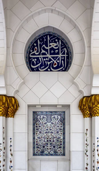 Grande mosquée Abu Dhabi Cheikh Zayed — Photo