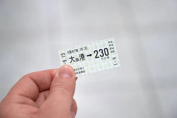 Osaka Metro Ticket — Stockfoto