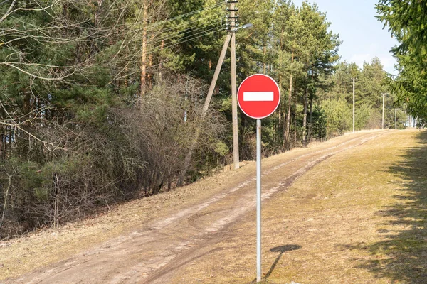 Žádná Vstupní Značka Před Lesní Stezkou Představující Ochranu Životního Prostředí — Stock fotografie