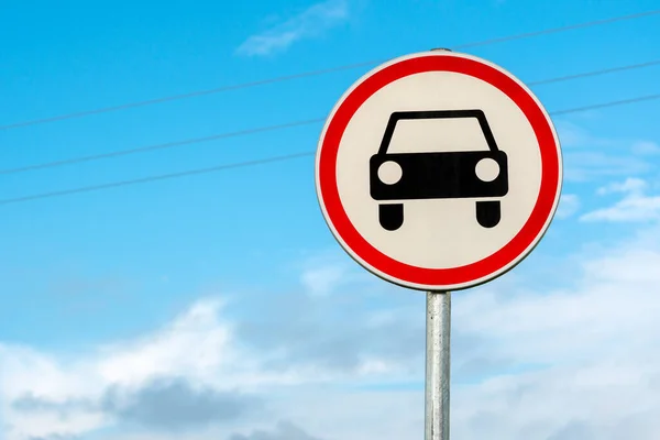 Entry Vehicular Traffic Road Sign Sky Background — Stock Photo, Image