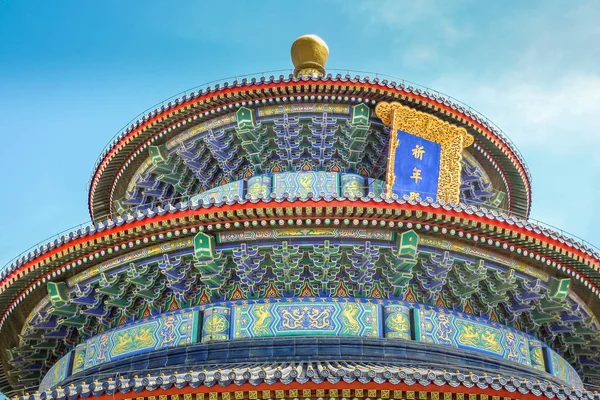 Tempio Del Cielo Pechino Cina — Foto Stock