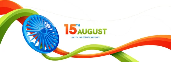 日インド独立記念日祭典 Web ヘッダーまたはアショカ ホイールでバナー デザインとサフランと緑の色白い背景の波します — ストックベクタ