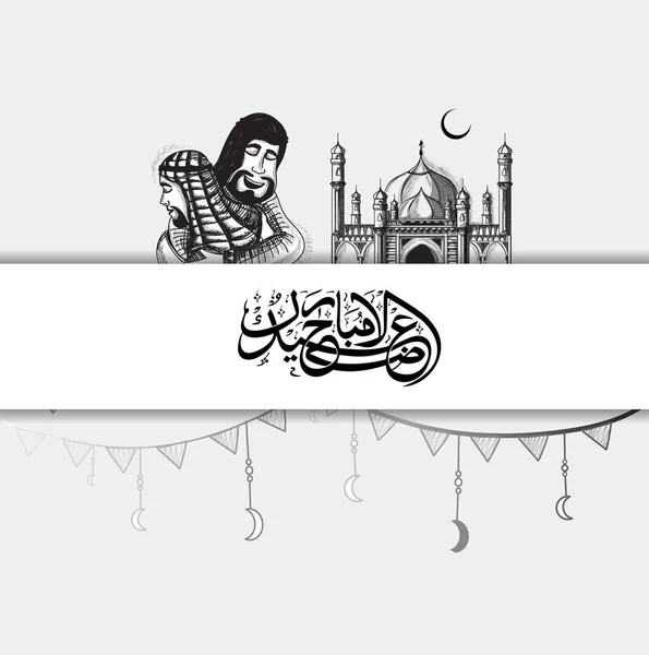 Arabic Calligraphy Eid Mubarak Muslim Men Hugging Mosque Background — Stock Vector