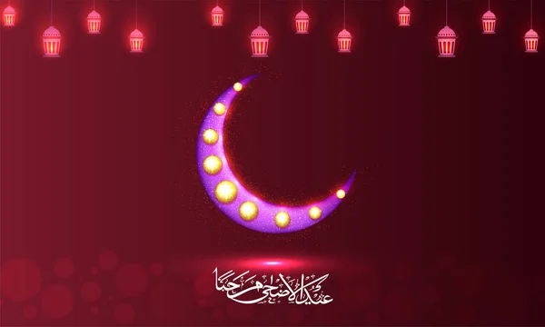 Calligrafia Araba Eid Mubarak Con Luna Crescente Sfondo Lanterne Illuminate — Vettoriale Stock