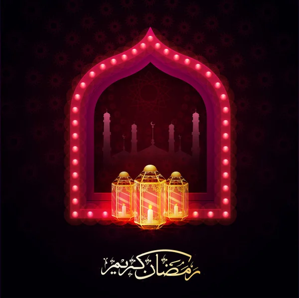 Arabic Calligraphy Text Ramadan Kareem Mosque Illuminated Lantern Marquee Lights — Stock Vector