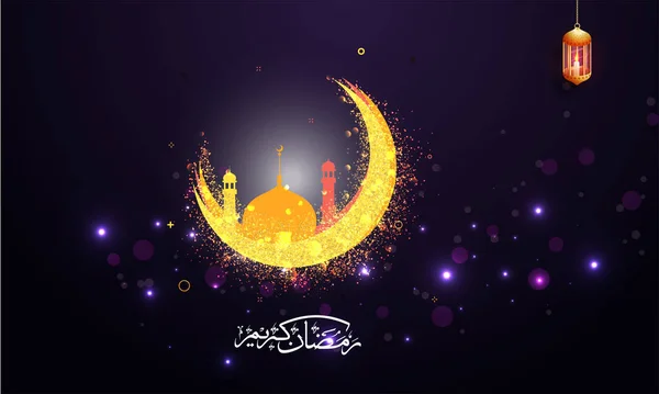 Félhold Mecset Éjszaka Lila Háttér Ramadan Kareem Üdvözlőlap Tervezés — Stock Vector