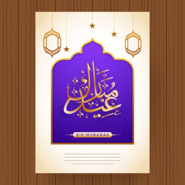 Parlak altın hat metin Eid Mubarak mor cami kapı ve fenerler, yıldız asılı tebrik kartı tasarımı dekore edilmiştir.. 