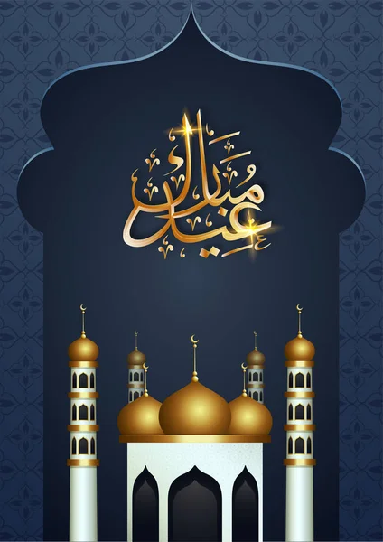 Caligrafía Árabe Texto Dorado Brillante Eid Mubarak Con Mezquita Brillante — Vector de stock