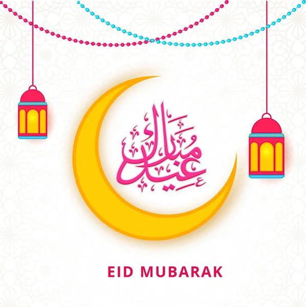 Texto Caligráfico Árabe Dorado Eid Mubarak Con Luna Creciente Linterna — Vector de stock