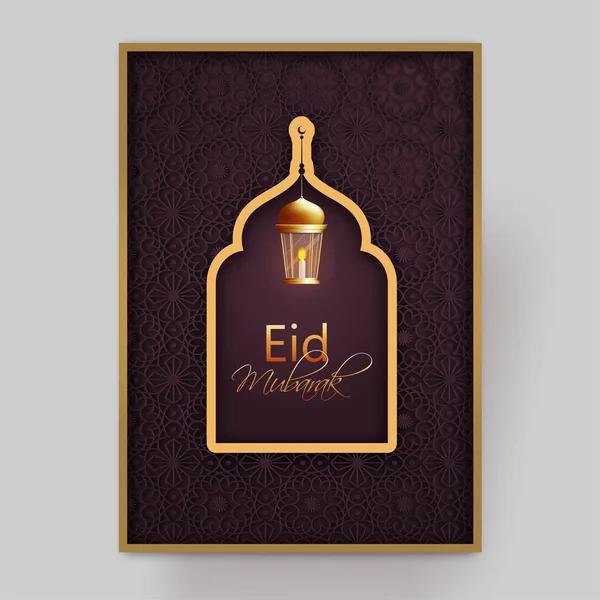 Carte Vœux Motif Islamique Marron Décorée Une Lanterne Lumineuse Brillante — Image vectorielle