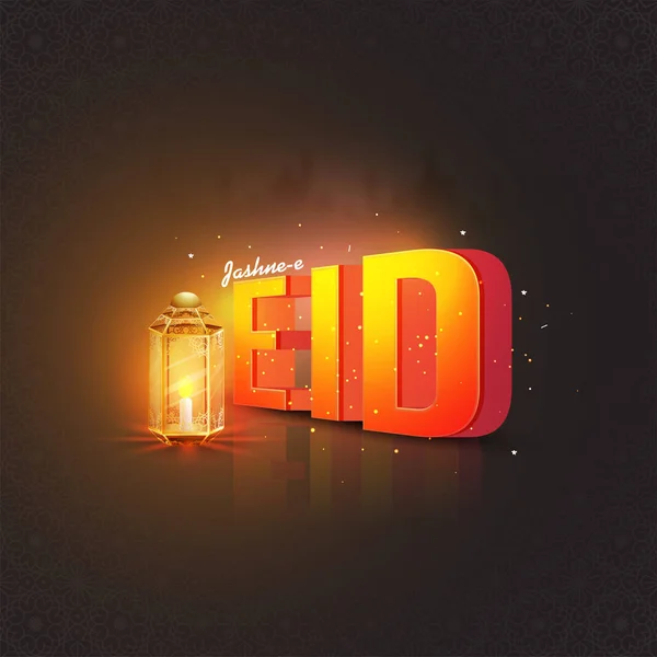 Fond Flou Islamique Orné Une Lanterne Illuminée Traditionnelle Texte Lumineux — Image vectorielle
