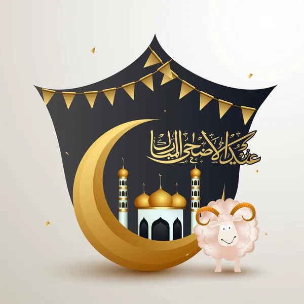 Caligrafia Árabe Texto Dourado Eid Adha Festival Islâmico Sacrifício Com —  Vetores de Stock