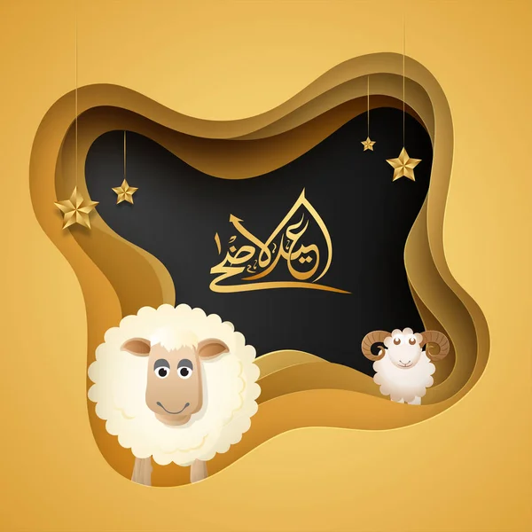 Адха Исламский Праздник Жертвоприношения Счастливыми Овцами Висящей Луной Звездами Арабским — стоковый вектор