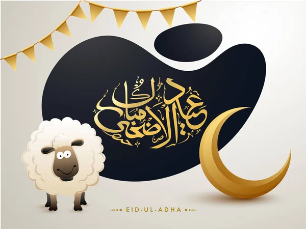 Texto Caligráfico Árabe Dorado Eid Adha Festival Islámico Sacrificio Con — Vector de stock