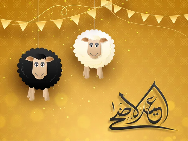 Eid Adha Islamiska Festivalen Offer Koncept Med Glad Hängande Fåren — Stock vektor