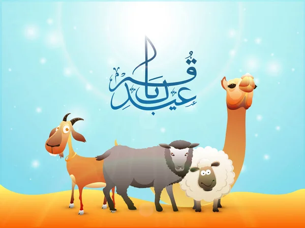 Arabisk Kalligrafi Text Eid Adha Islamiska Festivalen Offer Med Illustration — Stock vektor