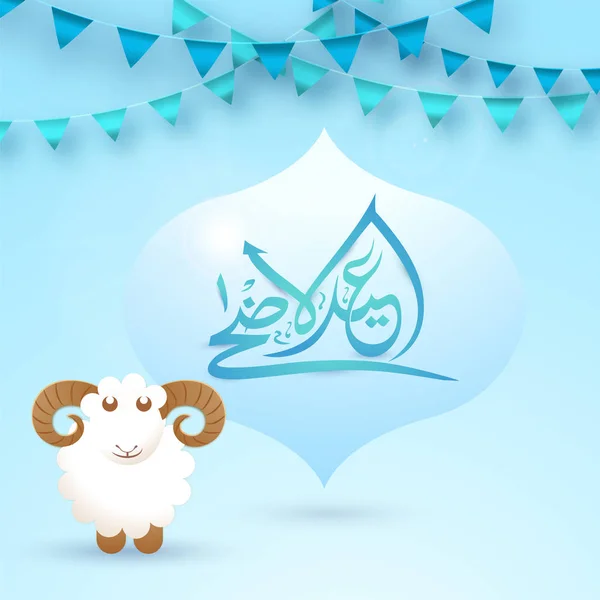 Arabischer Kalligrafischer Text Eid Adha Islamisches Opferfest Mit Schafen Und — Stockvektor
