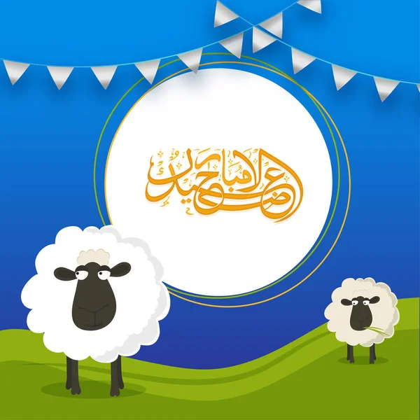 Αραβική Καλλιγραφία Κείμενο Eid Adha Ισλαμική Φεστιβάλ Θυσία Γιορτή Σχεδιασμού — Διανυσματικό Αρχείο