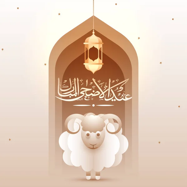 Islamisches Opferfest Eid Adha Grußkartendesign Mit Arabischem Kalligrafie Text Papierschaf — Stockvektor