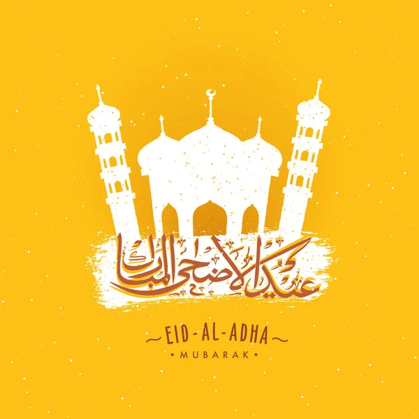 Illustration Mosquée Texte Calligraphique Arabe Brillant Aïd Adha Sur Fond — Image vectorielle