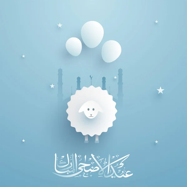 Vektorgrafiken Bakra Eid Vektorbilder Bakra Eid Depositphotos