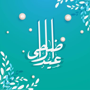 Metin Eid Al Kurban Bayramı parlak yeşil zemin üzerine islam hat inci ve yaprakları Müslüman Festivali kutlama tebrik kartı tasarımı için süslenmiş.